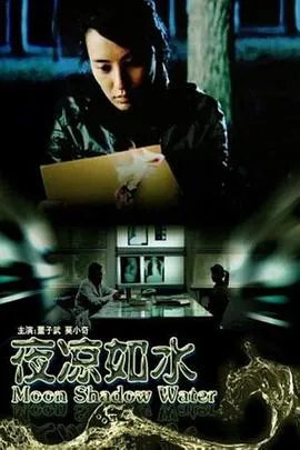 流人 第三季