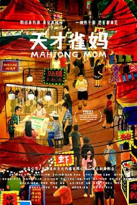 小毒龙