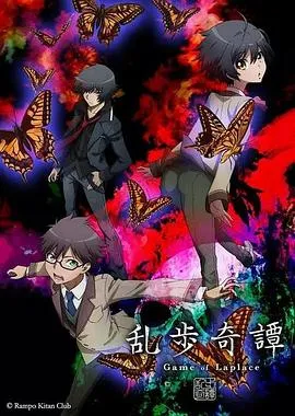 天才基本法