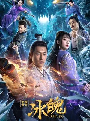 盗爱时空之笨贼也疯狂
