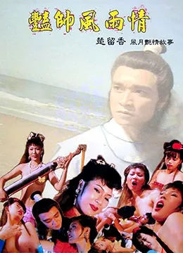 爱上调音师