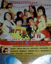 皇家酒店谋杀案